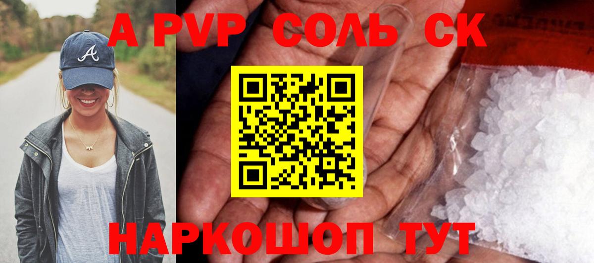 Alpha PVP  Вход с VPN  Alfa_PVP крисы CK  Большой Камень  Alpha PVP Crystall 