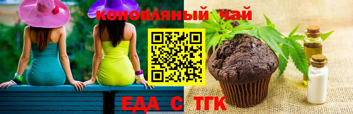 Canna-Cookies конопля  Вход с VPN  Большой Камень 