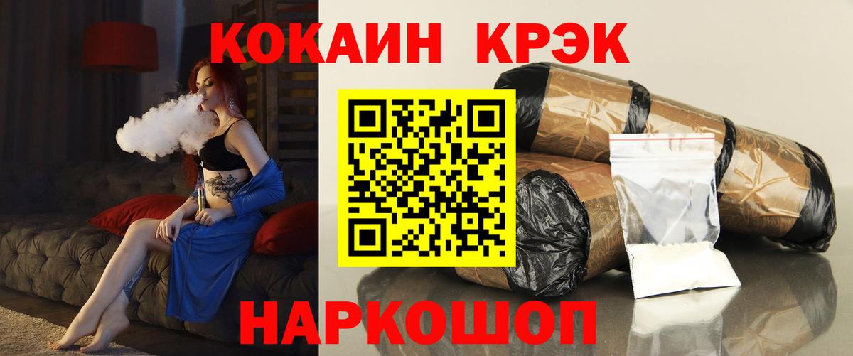 Кокаин Columbia  Кокаин Fish Scale  Вход с VPN  Большой Камень 