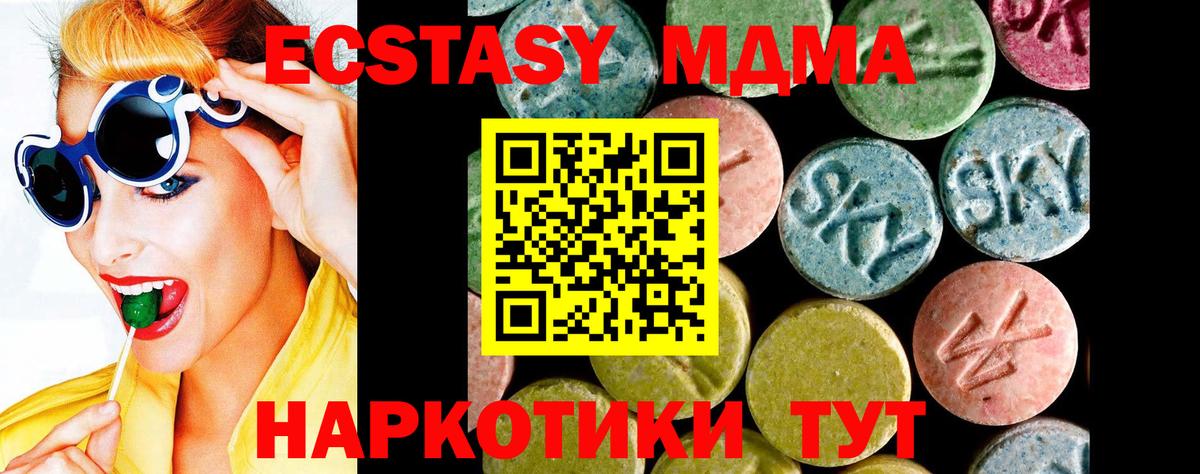 Большой Камень  ЭКСТАЗИ 280 MDMA  ЭКСТАЗИ  Вход с VPN 