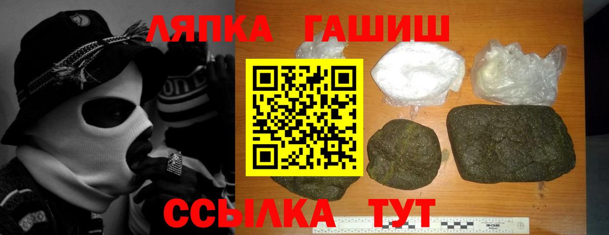 МДМА  Вход с VPN  Вейп ТГК  A PVP СОЛЬ кристаллы  Каннабис  Гашиш  Кокаин  Большой Камень  МЕФ  