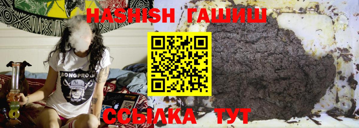Большой Камень  ГАШИШ  Вход с VPN  ГАШИШ индика сатива  ГАШИШ Изолятор 