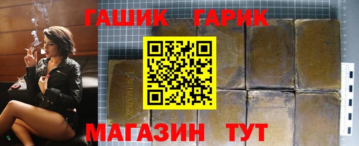 ГАШ Ice-O-Lator Большой Камень