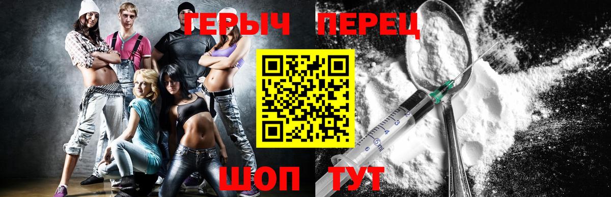 Героин хмурый  Вход с VPN  Героин  Большой Камень 