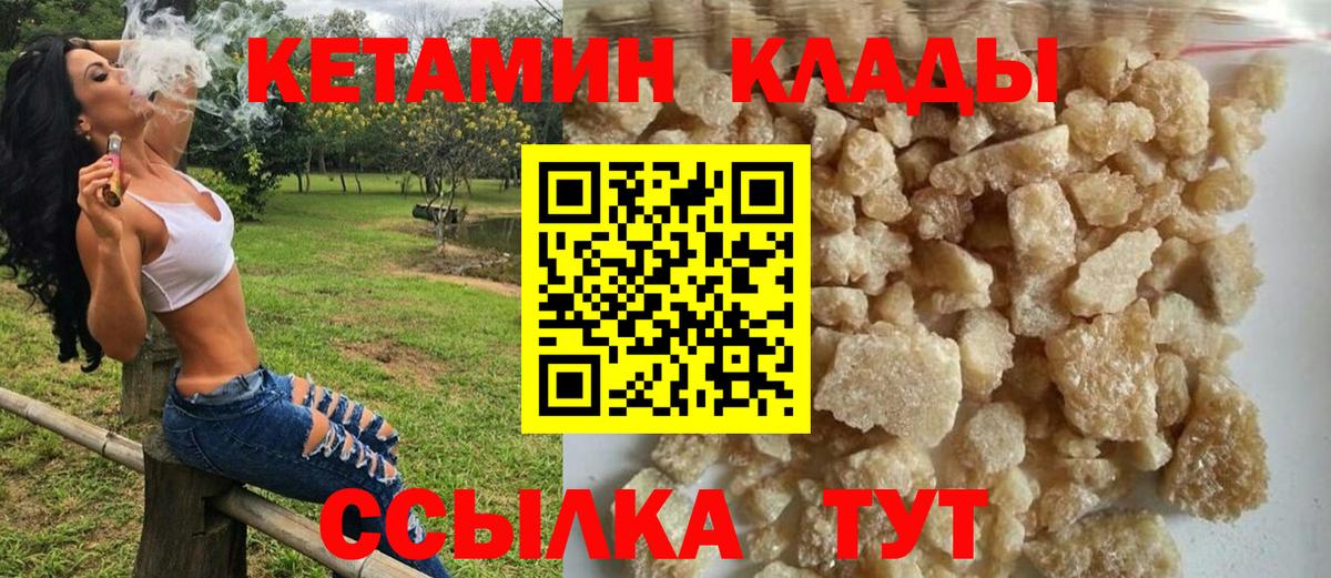 КЕТАМИН VHQ  это официальный сайт  КЕТАМИН ketamine  Большой Камень  Вход с VPN 