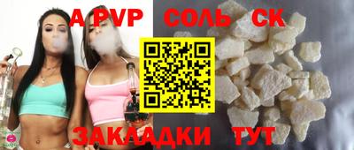 соль курить ск Апшеронск