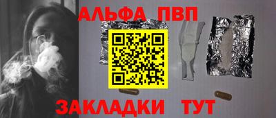 Альфа ПВП Аргун