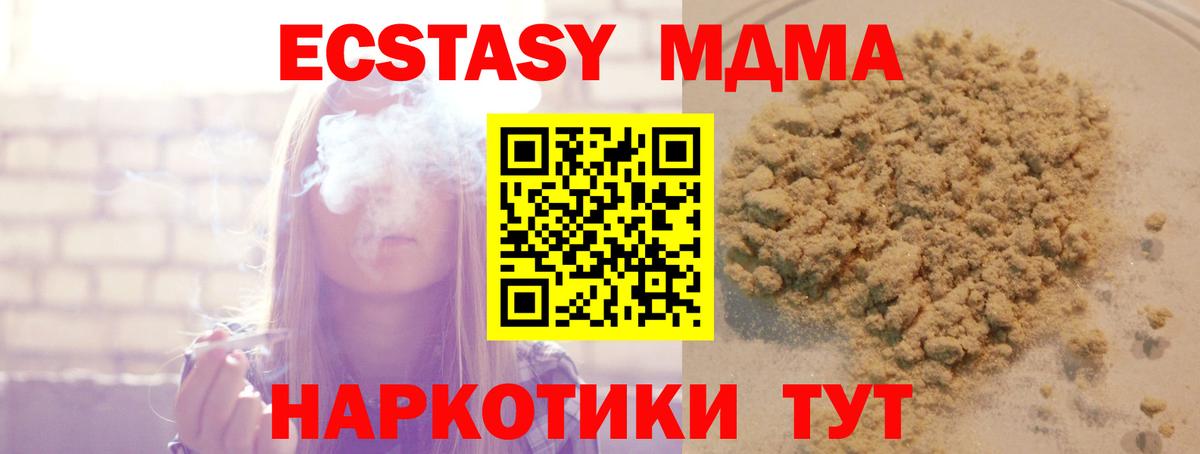 MDMA crystal  Вход с VPN  Большой Камень  МДМА Molly 