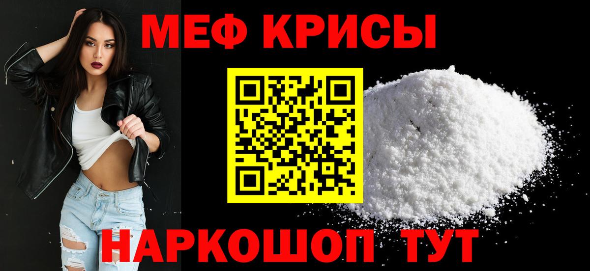 Мефедрон кристаллы Большой Камень