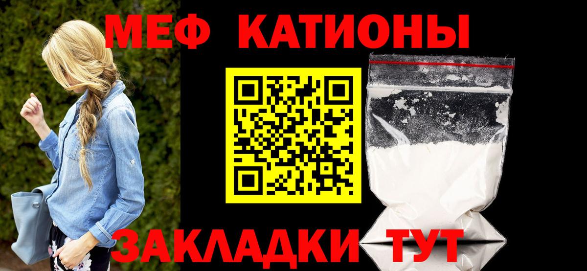 Мефедрон mephedrone  Мефедрон мука  Вход с VPN  Большой Камень 