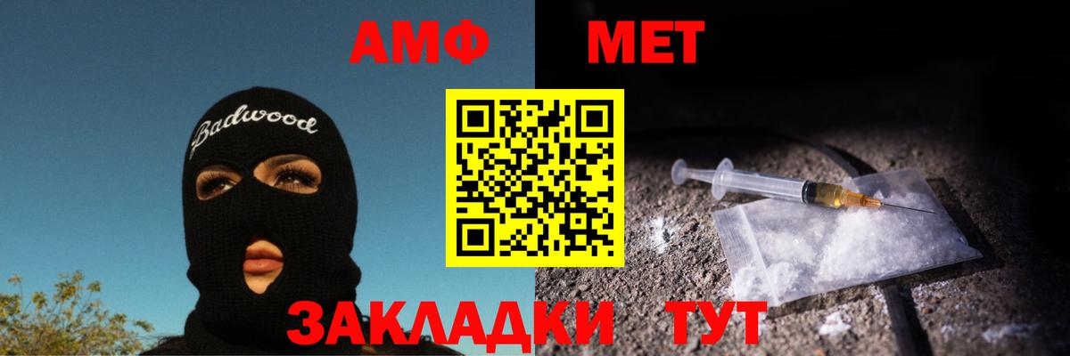 Большой Камень  Первитин мет  Метамфетамин  Первитин мет  Вход с VPN 