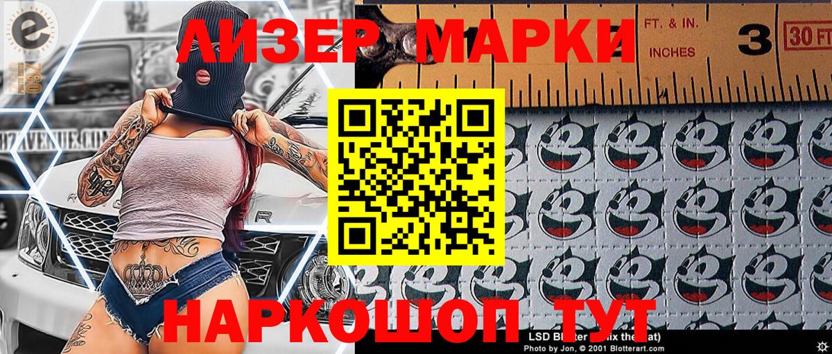 Марки 25I-NBOMe 1,5мг Большой Камень