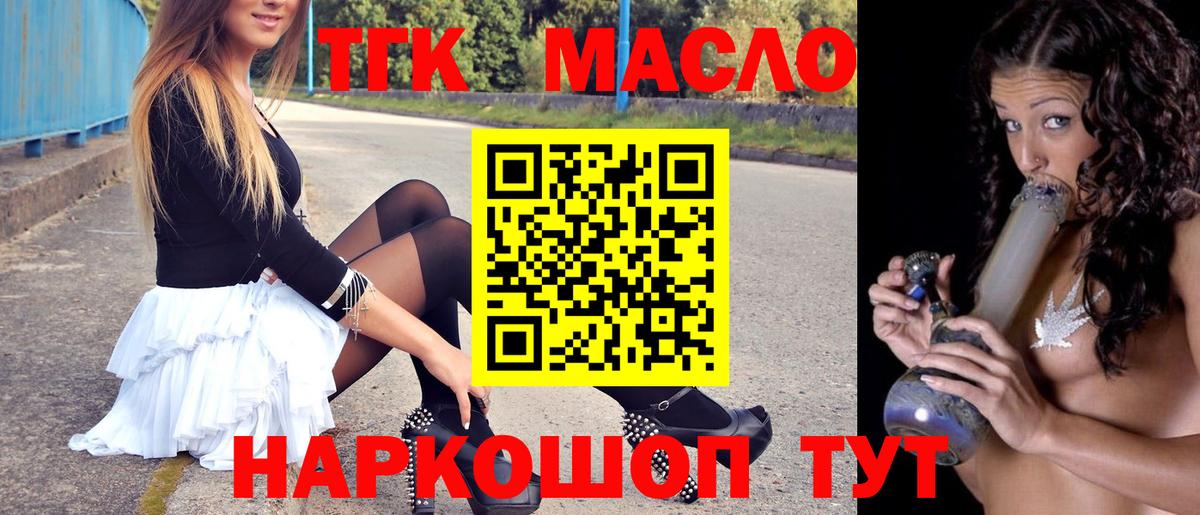 даркнет сайт  ТГК Wax  ТГК жижа  Вход с VPN  Большой Камень 