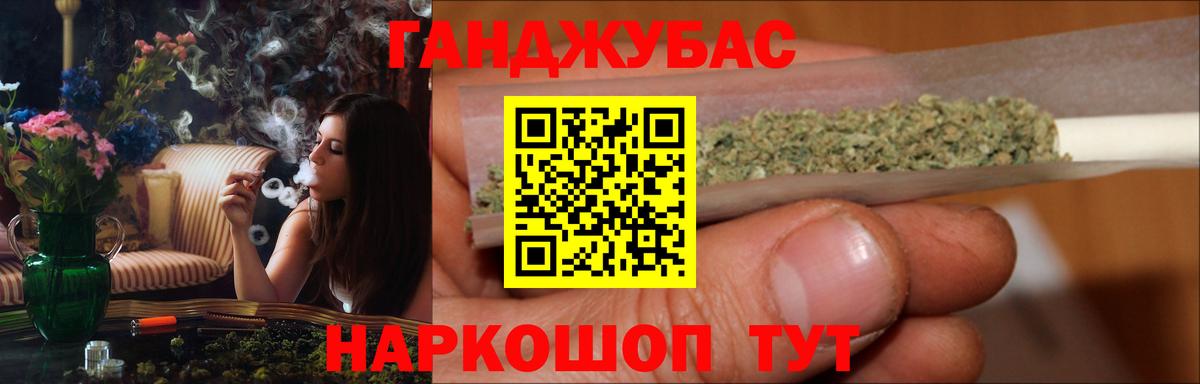 Канабис Ganja  Бошки марихуана сатива  МАРИХУАНА White Widow  Вход с VPN  Большой Камень 
